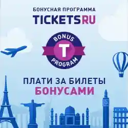 Avia Tickets Промокоды 